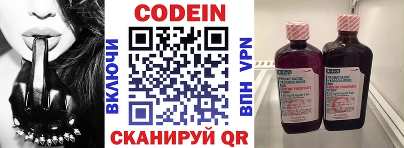 Кодеин напиток Lean (лин) Радужный
