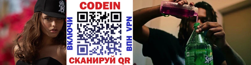 ссылка на мегу ССЫЛКА  Радужный  Codein Purple Drank 