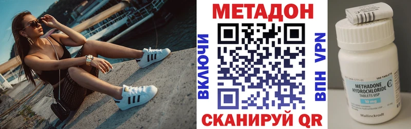 МЕТАДОН methadone  Радужный 