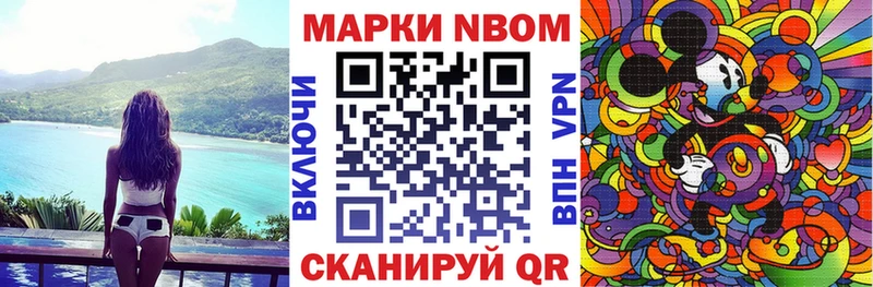Марки NBOMe 1,5мг  Радужный 